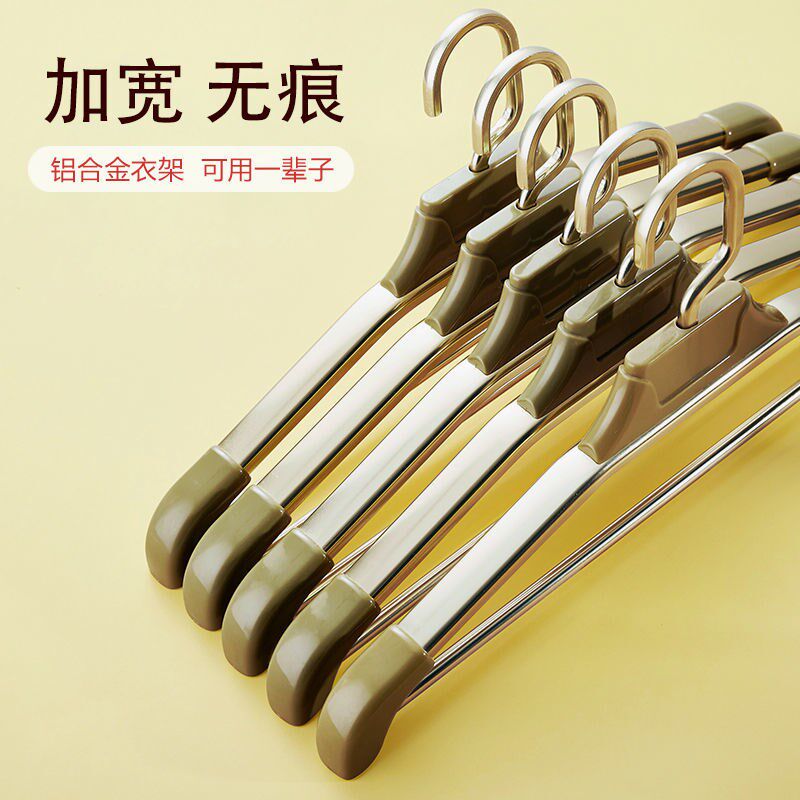 Clothes hanger light luxury high-end ins household coat hanging aluminum alloy seamless non-slip bedroom adult bold clothes hanger