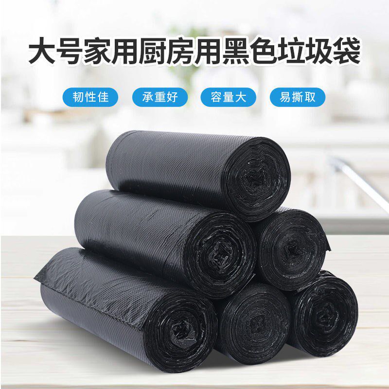 Toilet convenience bag disposable thickened and enlarged garbage bag restaurant garbage bag kitchen black toilet special bag