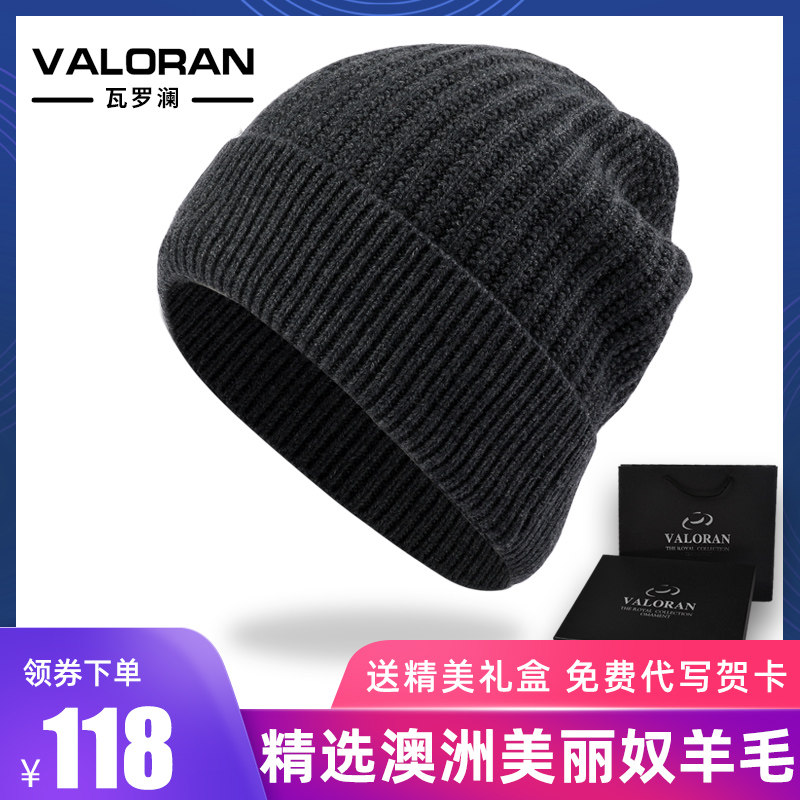 Hat men autumn and winter 100% wool tide 2020 new winter windproof student Korean version wool knitting warm gray