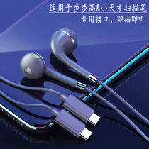 Apply Small Flying Elephant Scanning Translation Pen Little Genius X10X20X30 Sweep Read Point Read Pen Dictionary Pen Cable Headphones