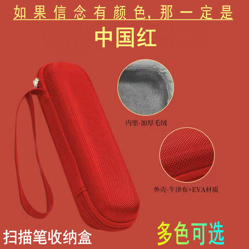 Net Easy to have a translation pen protective sleeve 3 0 Dictionary pen containing box Three generations of second-generation point reading pen 2 0 containing bag cover