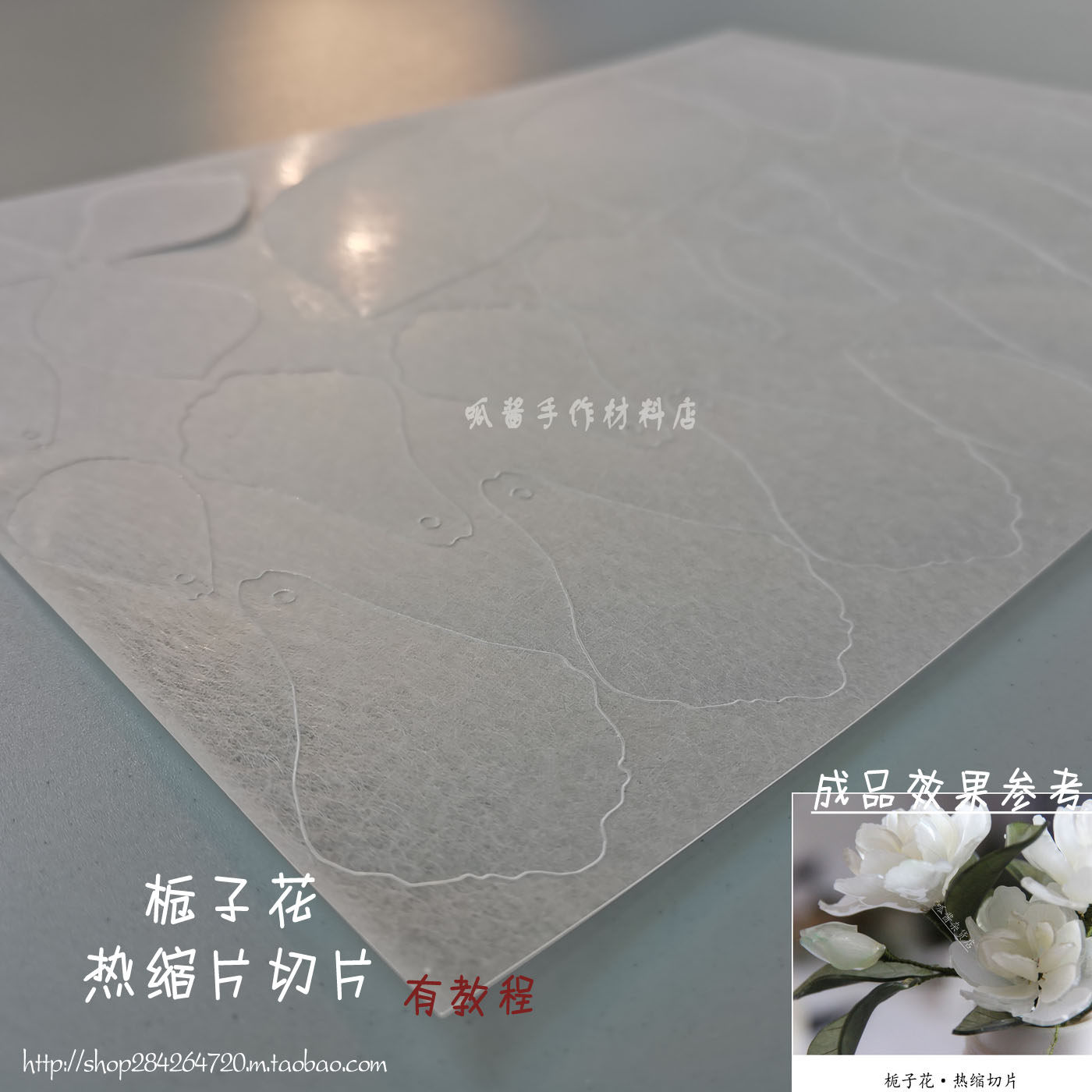 Sauce Original Self-Heating Shrink Film Diy Gardenia Flower Slices Flower Bud New Hands In Order To Make Thermal Shrink-Hairpins Flowers-Taobao