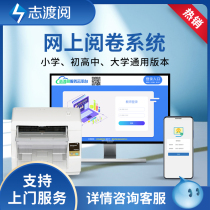 Scan grading subjective and objective questions smart grading scanning card reader automatic scoring cloud grading online grading system
