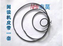 Cursor reading machine accessories Nanhao cursor reading machine accessories reading machine belt answer card reading card reader rubber ring