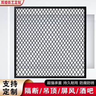 Diamond grid iron mesh wrought iron screen partition wall