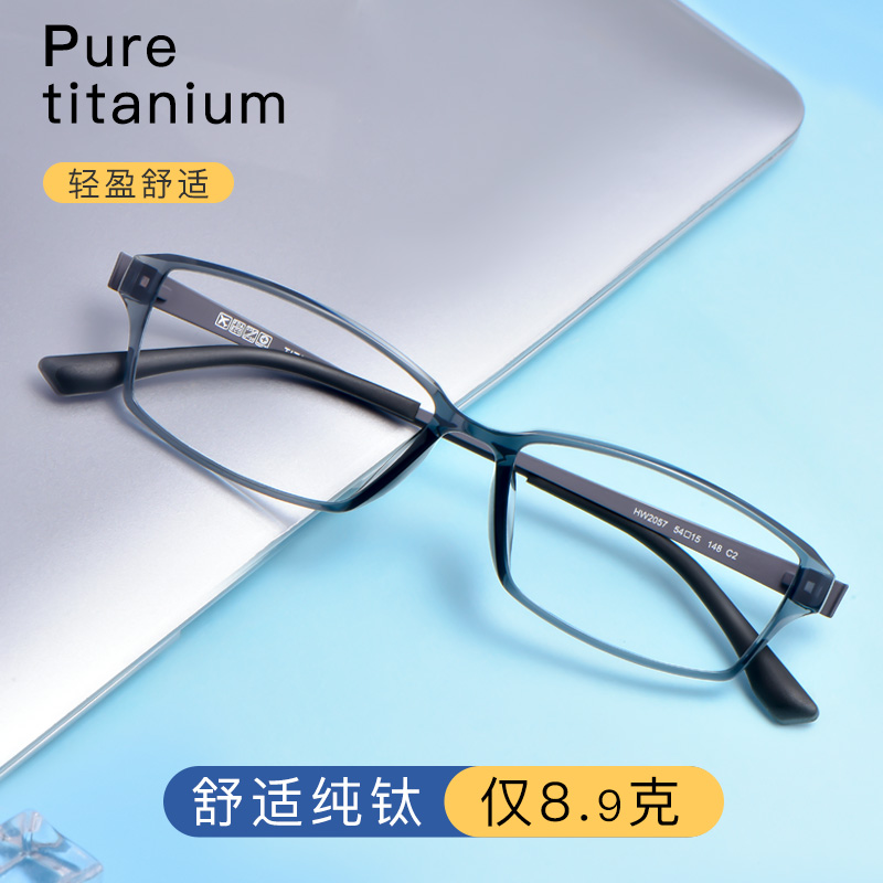Pure titanium myopia glasses men's full-frame ultra-light small frame students can match degree plate glasses frame square frame myopia mirror men