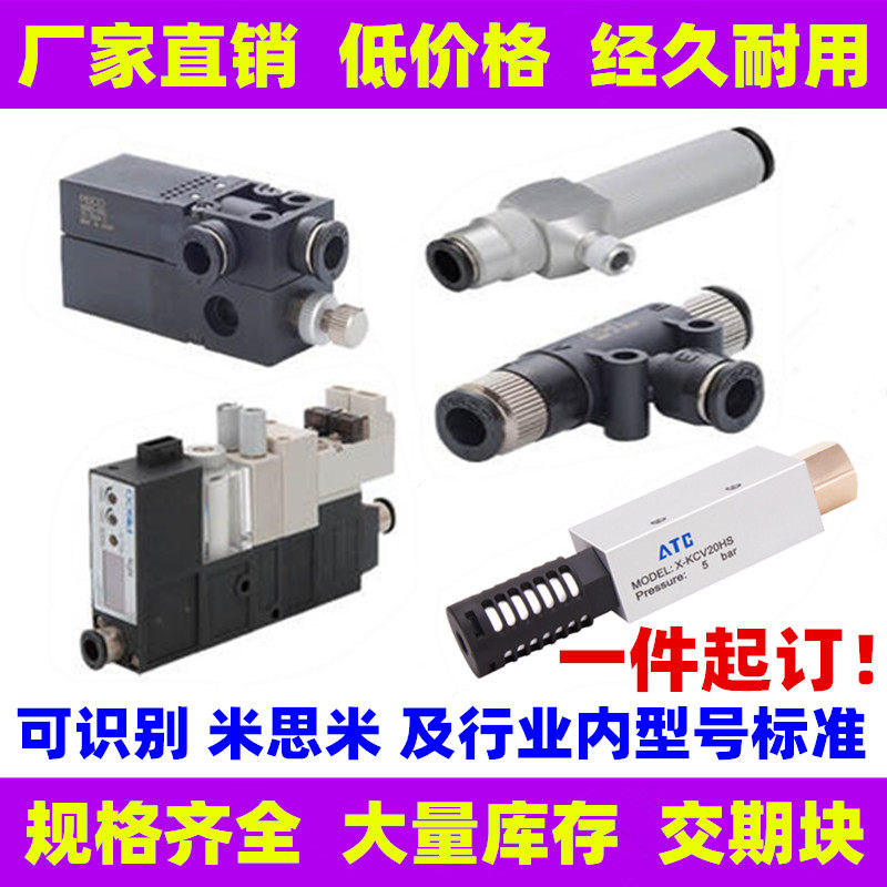 Factory direct sales vacuum generator pressure switch pneumatic connector Pisike replaces Mismi