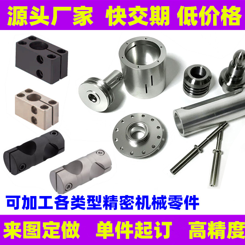 Precision Machinery Stainless Steel Metal Parts CNC Turning and Milling Machine Parts Machining Center Non-standard parts customization