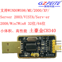 USB to TTL brush line microcontroller CH340G module local tyrant gold upgrade small Board to serial port download line