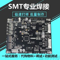 Guangzhou SMT patch processing PCBA processing package material DIP plug plug-in proofing size batch PCB welding