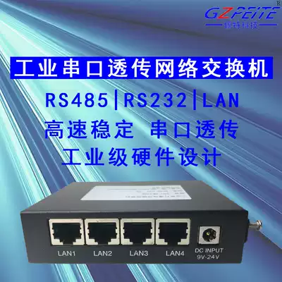 Industrial-grade serial port through network switch 4-port switch server RS232RS485 to RJ45 network interface