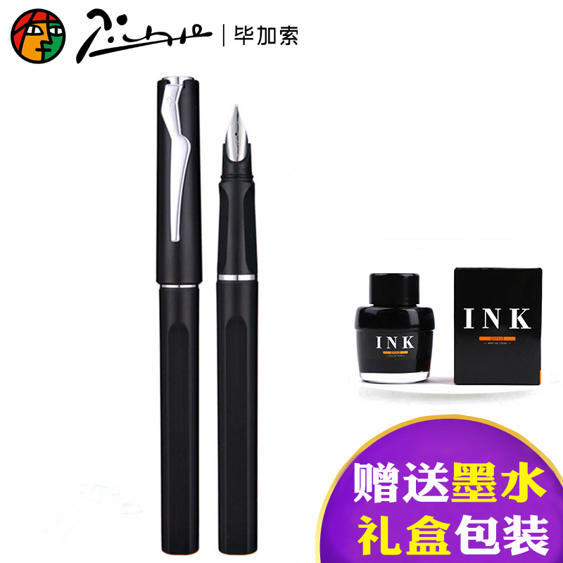 Picasso pen 618 Ista Male and female students writing practice posture brush ink pen gift box