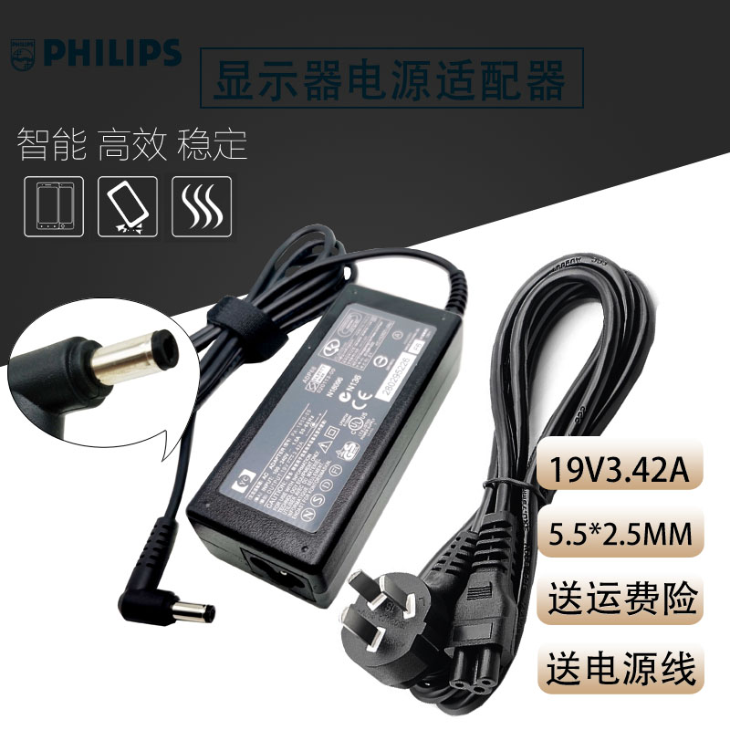 Suitable for AOC Philips display power supply connector 19V1 31A 19V1 84A power cord lightning protection