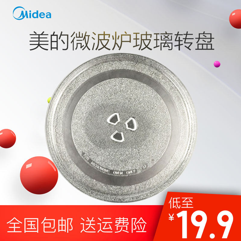 Midea Microwave oven Glass turntable tray Glass plate diameter 24 5 cm Accessories Glans Universal