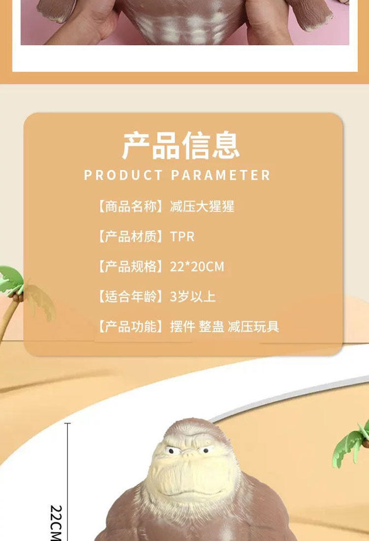 Креативные игрушки для детей 王总猩猩解压大猩猩抖音小红书同款减压神器玩具出气猴子创意整蛊 OTHER