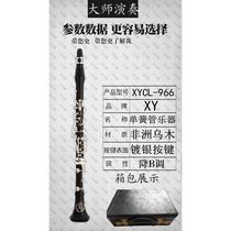 XY brand clarinet instrument clarinet B flat clarinet bakelite synthetic wood ebony beginner grade examination