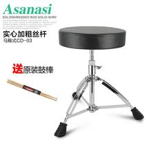 Asanasi Saddle Drum Stool i Liftable Drum Set Jazz Drum Stool General Performance for Adults and Children