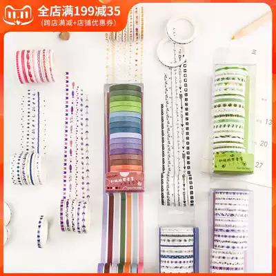 Mo 20 involved in color aesthetics and paper tape hipster DIY very fine segmentation bleeding line hand account decorative stickers