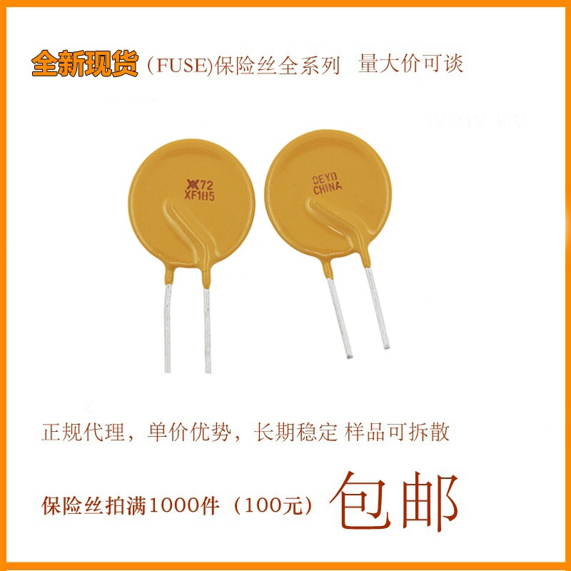 Direct insert PPTC recovery fuse fuse 72V 1850mA RXEF185