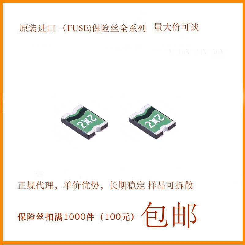 Self-recovery fuse 1812 200MA 0 2A 30V MINISMDC020F-2 Tyco screen printing 2X2