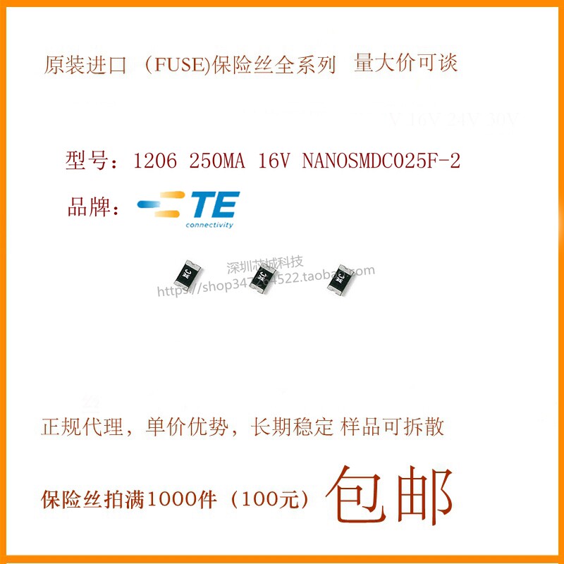 PTC patch self-recovery fuse 1206 250MA 16V Tyco NANOSMDC025F-2 online print XC