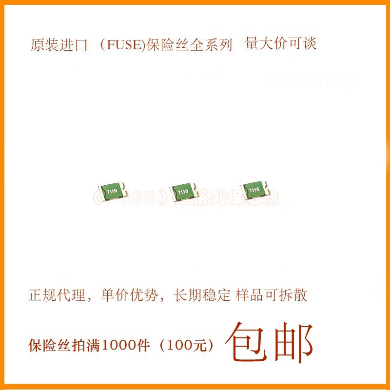 Patch PTC self-recovery fuse 1812 1A 1 1A KMC5S110 online print T110 Xingqin