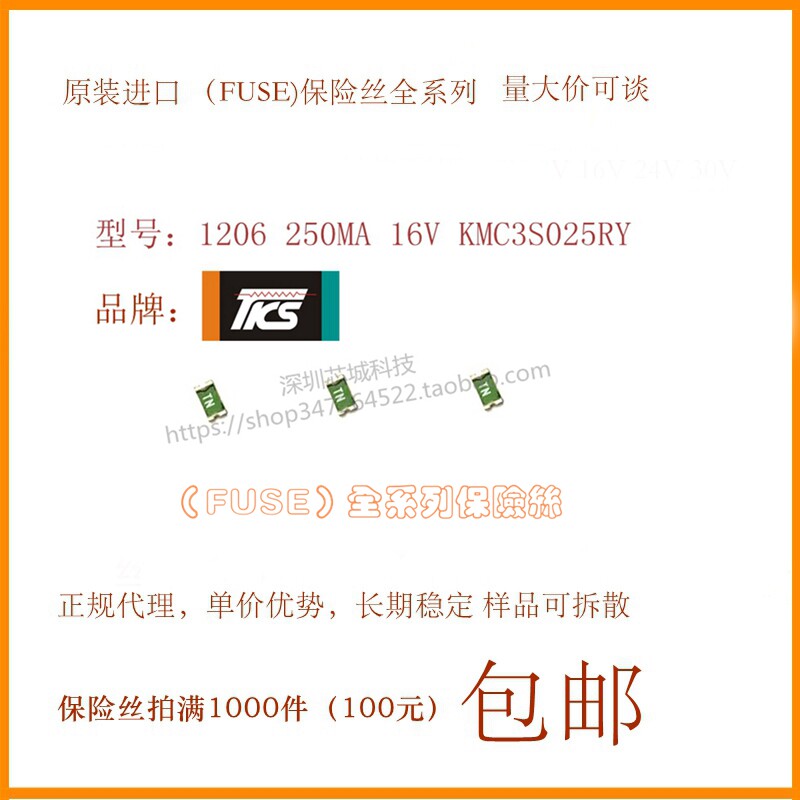 SMD self-recovery fuse 1206 250MA 16V KMC3S025 Xingqin screen printing TN