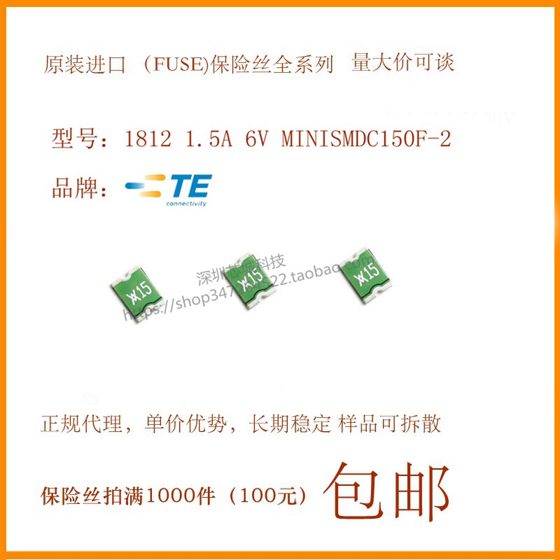 Patch self-recovery fuse 1812 1 5A 6V MINISMDC150F-2 Tyconet version printed X15