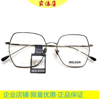 Authentic Mo Sen kính khung nữ retro hộp lớn khung tròn siêu nhẹ kim loại văn học khung mắt cận thị kính nam MJ7023 kính phân cực