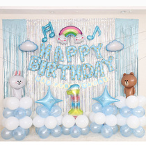 Baby birthday decoration party boy girl balloon decoration package Childrens birthday party party balloon