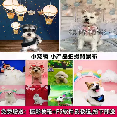 New pet shooting cat and dog photo props background cloth 3D high-definition background cloth net shooting small product advertising photo
