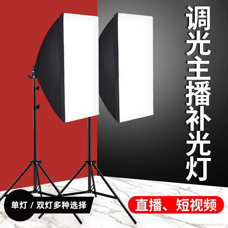 LED photographic lamp fill light live photo indoor professional living room lamp equipment film lighting and clothing