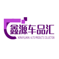 鑫源车品汇