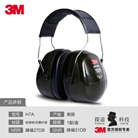 H7A наушники-комфортные и сбалансированные [сбалансированное шумовое снижение 31 дБ]