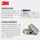 3M 6200-6005 Антивирусная маска фильтра «Ядовитый ядовитый ядовитый ядовитый ядовитый ядовитый ядовитый