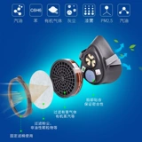 3M Пылезащитный противогаз, баллончик с краской, защитная маска