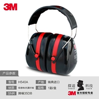 H540 Earmuffs-Classic Длится 【Сбалансированное снижение шума 35 дБ】