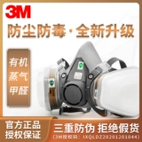 3M 6200-6005 Антивирусная маска фильтра «Ядовитый ядовитый ядовитый ядовитый ядовитый ядовитый ядовитый