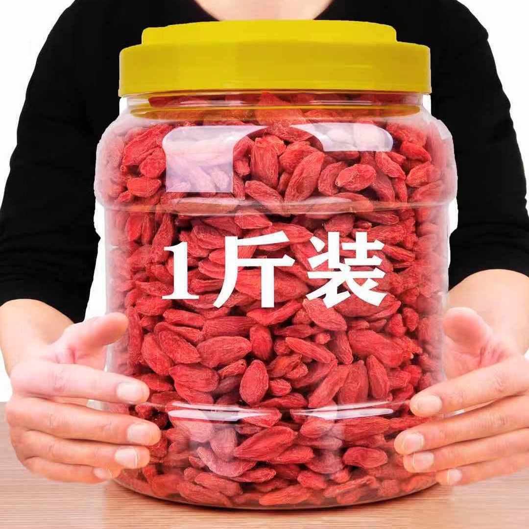 Ningxia goji berries large granules special grade 500g authentic Zhongning Structure Ji dry head stubble brew tea red Gou a few black male kidneys