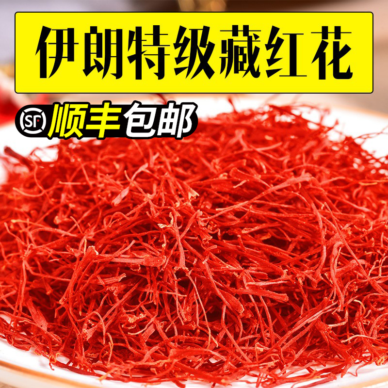Authentic Iranian saffron premium 3g to raise pure natural soaked water to drink Xizang saffron tea official flagship store