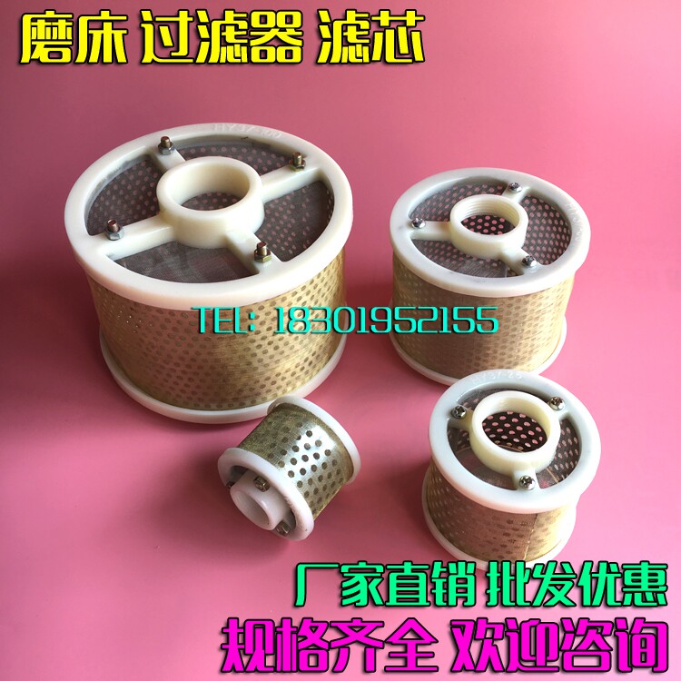 Hydraulic oil suction oil filter injection machine machine tool grinding machine machine tool grinding machine oil tank oil oil diesel oil diesel filter core