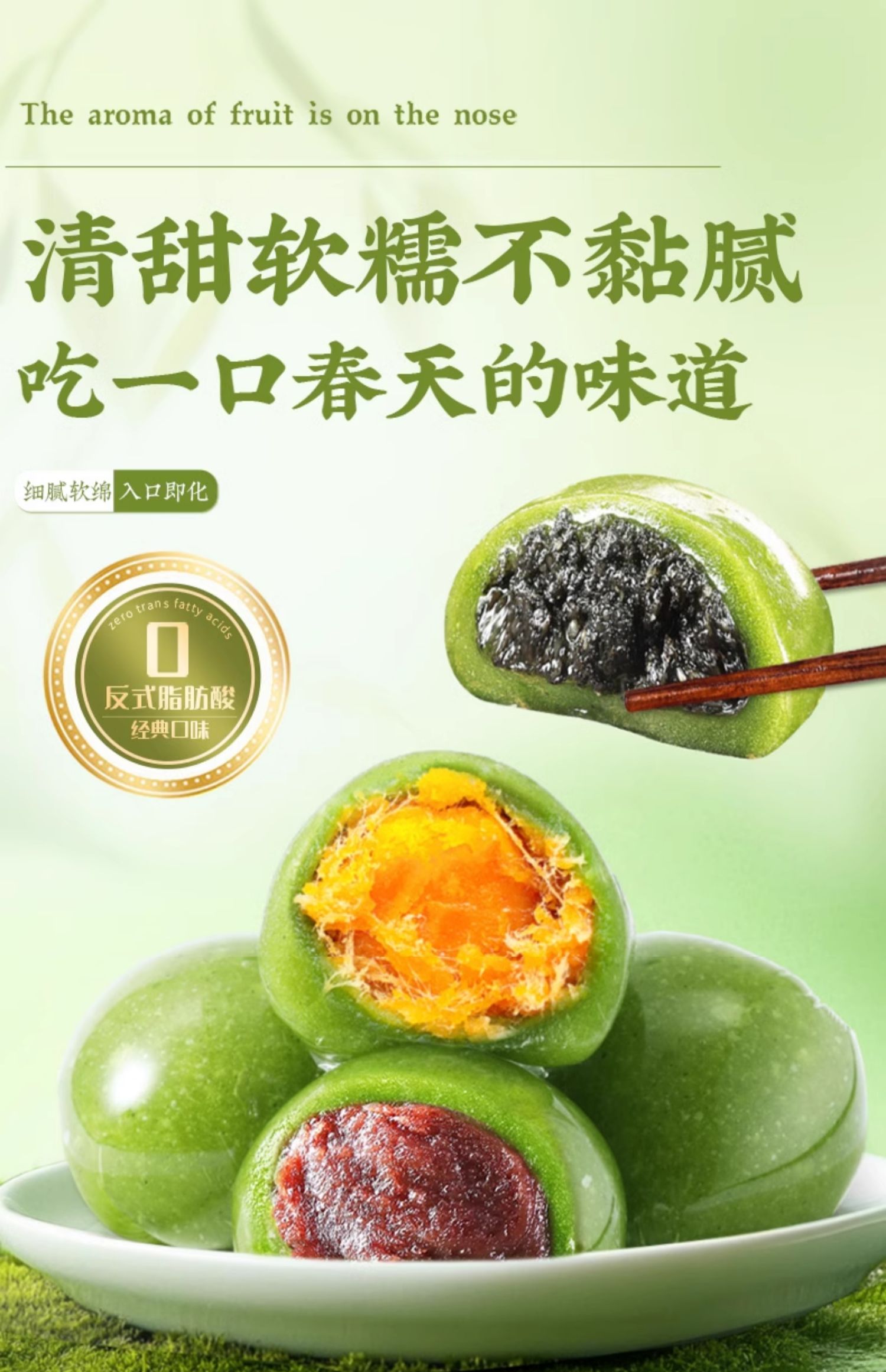 【中國直郵】 味滋源 艾草青團 夾心糯米糍粑點心 芋泥味 6枚裝 300g/盒