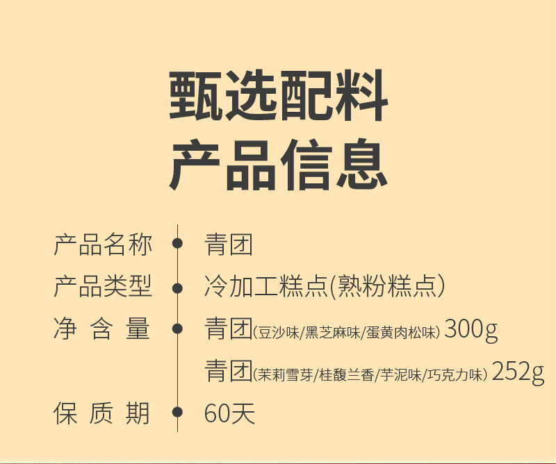 【中國直郵】 味滋源 艾草青團 夾心糯米糍粑點心 芋泥味 6枚裝 300g/盒