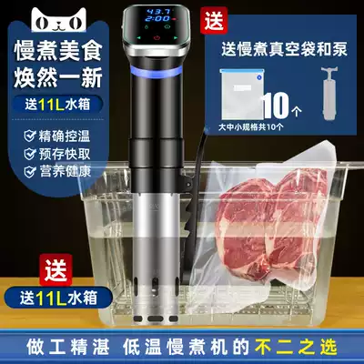 Steak low temperature slow cooking machine commercial sous vide constant temperature heater household Shu fat water bath stick molecular cuisine