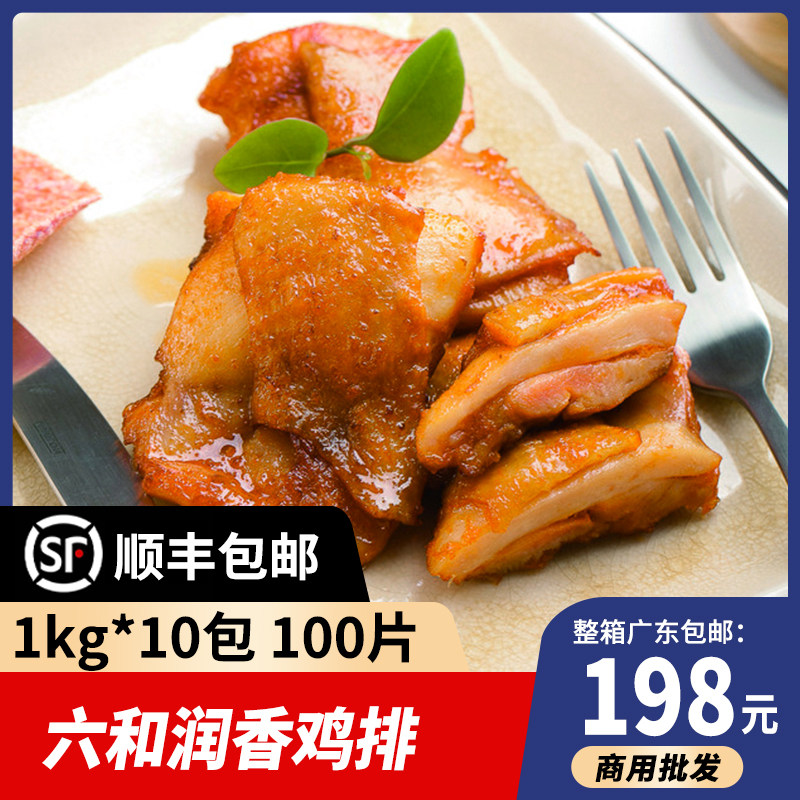 Six and Rubbed Chicken Rubber Rock Orlean Brrack Chicken Bread Fried Semi-Finished Frozen Breakfast Food Commercial Whole