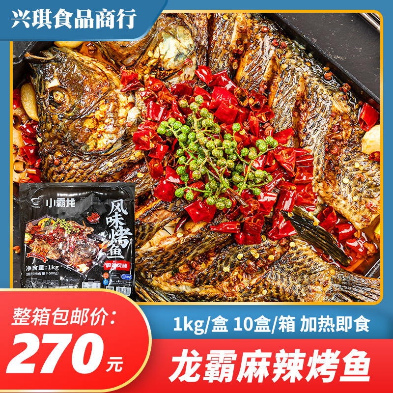 Commercial heating prefabricated food for the cooked fish frozen food fast food semi-finished food