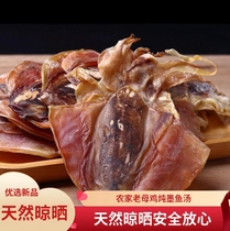 Dried freshwater cuttlefish North Sea light dried large cuttlefish non-special grade fresh dried cuttlefish seafood soup gift