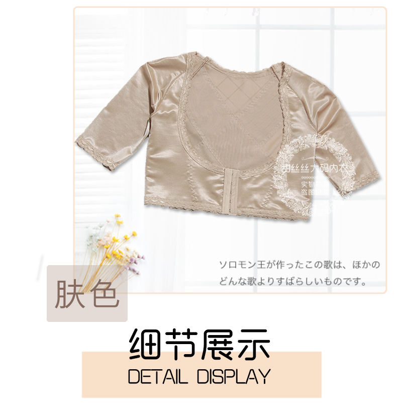Nhật Bản nâng đỡ cánh tay đồ lót chuyên nghiệp định hình áo sơ mi loại điều chỉnh mỏng trên cánh tay mỏng hút mỡ sau phẫu thuật dai gen bung giam beo