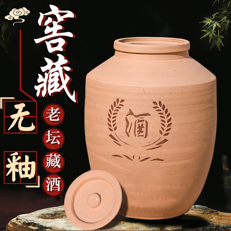 Sichuan Unglazed Clay Pottery Wine with 300500800 2000 kilos of wine jar Wine Jar Sealed Earth Buried Old Wine