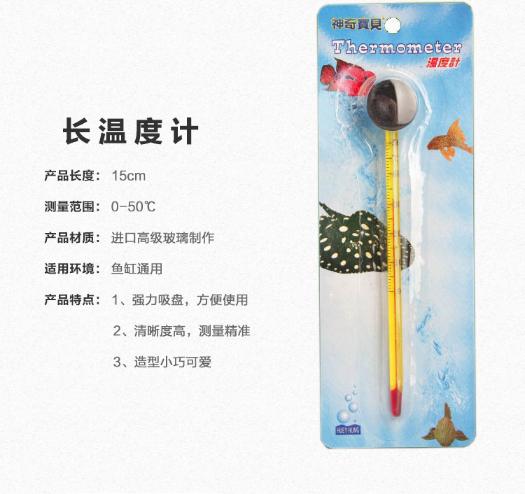 Aquarium fish tank glass thermometer aquarium water thermometer aquarium cylinder cylinder temperature meter